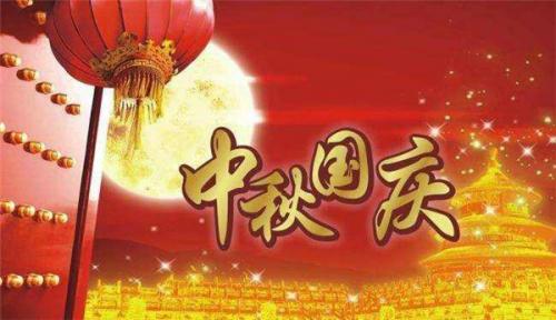 中秋微信祝福简短句 中秋节微信朋友圈祝福语(精选36句)