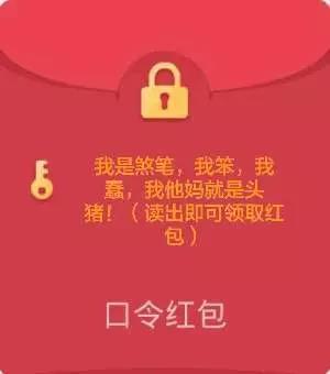 忽悠别人发红包的句子