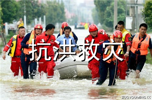 防汛抗洪口号 抗洪救灾口号宣传语精选130句